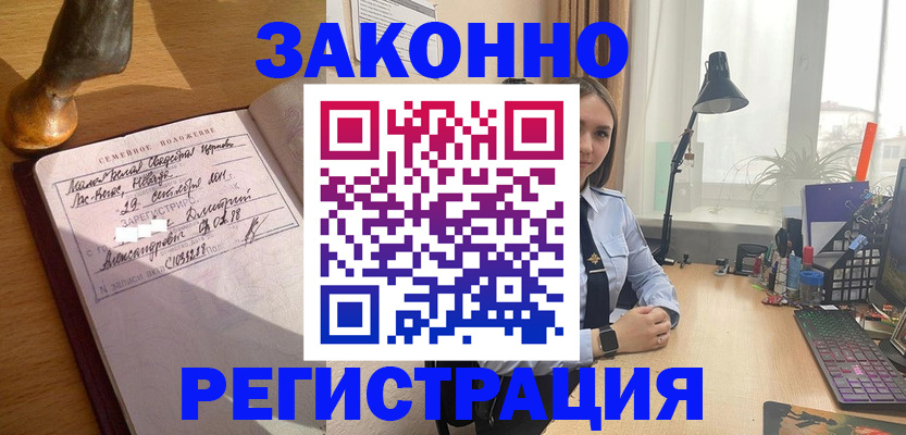 прописка от собственника в Стерлитамаке