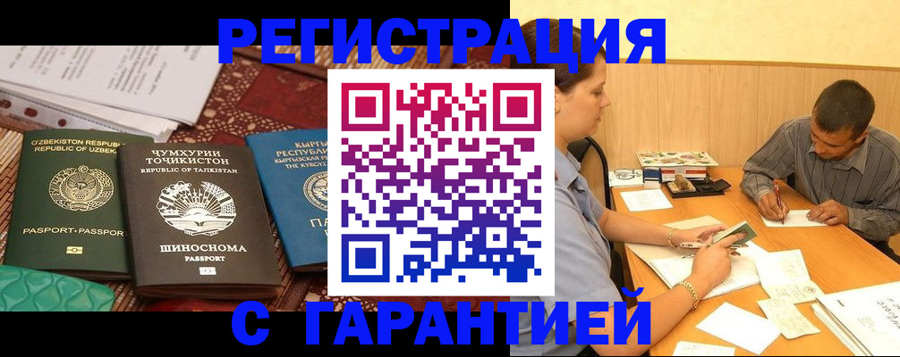 регистрация для дет. сада в Стерлитамаке