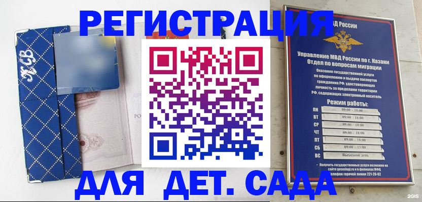 временная регистрация поиск в Стерлитамаке